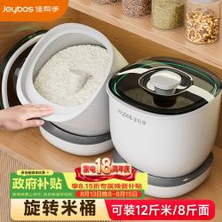 佳帮手 米桶防虫储米箱防潮密封米缸厨房用具食品级面粉收纳盒