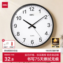得力 LE407 静音走时 黑色 35cm 挂钟