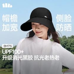 蕉下 BM715 大帽檐黑胶防晒 鸭舌帽