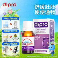 迪辅乐 Bb-12益生菌8ml 婴童便秘肠道益生菌0岁可用 BB12-经典菌 8ml*1瓶