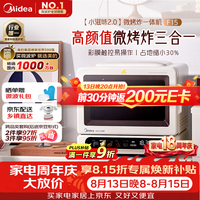 美的 AT715X-BB0C00 彩膜触控变频微烤炸一体机 15L