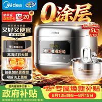 美的 无涂层 电饭煲  炫彩 5L