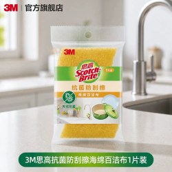 3M 思高百洁布抗菌净味厨房洗碗家用清洁海绵擦刷碗防霉