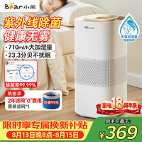 小熊 UV杀菌 加湿器