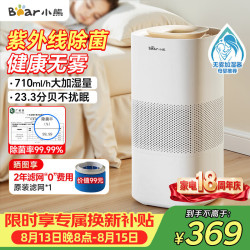 小熊 UV杀菌 加湿器