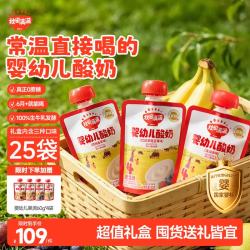 秋田满满 宝宝0蔗糖酸奶60g*25袋礼盒装 婴幼儿标准酸奶儿童常温酸奶 6月+