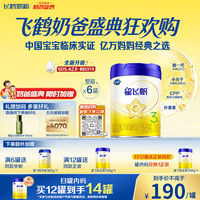 飞鹤 星飞帆系列 幼儿奶粉 国产版 3段 700g*6罐