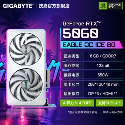 技嘉 [3期免息 +补贴]技嘉旗舰店单显卡5060 冰猎鹰 8G