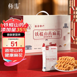 怀涛 铁棍山药小麻花