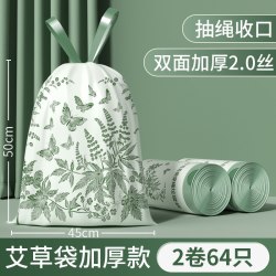 欧凯斯 特厚垃圾袋家用加厚手提式厨房免撕大号塑料袋