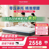 MLILY 护脊版  可拆洗独袋弹簧床垫 护脊零压记忆绵床垫1.8*2米适中偏硬