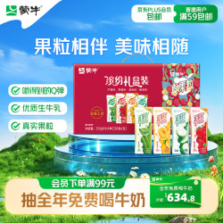 蒙牛 真果粒 牛奶饮品组合装 4口味 250g*24盒（芦荟粒+草莓果粒+桃果粒+椰果粒）