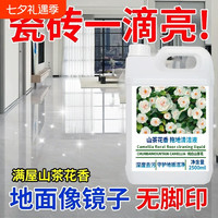 丽能 香地板瓷砖清洁剂木地板拖地液留香型抛光清洁液地面去污水印一滴