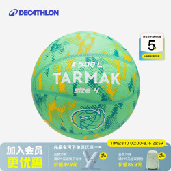 迪卡侬 4号儿童篮球 绿色/蓝绿