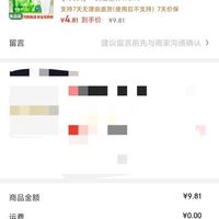 订单截图缩略图