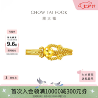 周大福 ING KNOT诺黄金戒指定价黄金戒指女R35117生日礼物 9号
