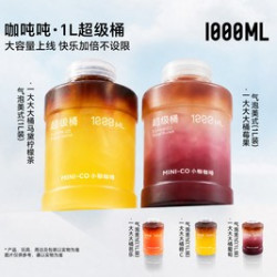 小咖 咖吨吨・1L超级桶（5选1）