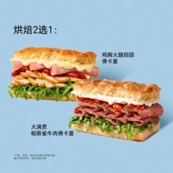小咖 人气热销佛卡夏2选1
