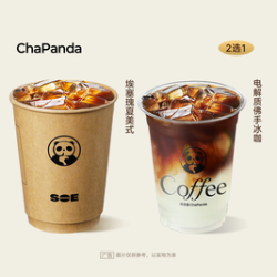茶百道 夏日清爽冰咖2选1