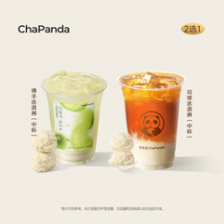 茶百道 佛手冰淇淋/双球冰淇淋红茶（中杯2选1）
