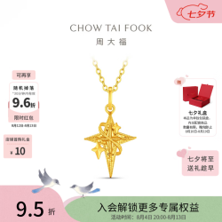 周大福 流光星轨黄金吊坠女足金四芒星星首饰EOF2587七夕情人节礼物新款 约1.95g计价(工费320)