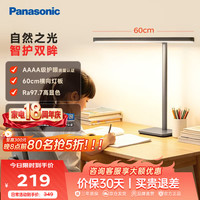 Panasonic 全光谱护眼台灯国AAAA级学习儿童宿舍办公横灯头台灯 爱目T10-Pro护眼台灯