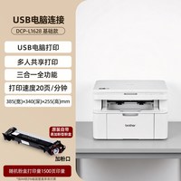 移动端：兄弟 DCP-L1848W黑白激光打印机家用小型办公学生家庭专用可连手机无线打印复印扫描一体机式A4复印机