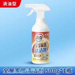 霸克 全屋家居清洁剂多功能重油清洗油烟机强效清洁剂开荒保洁清洗剂