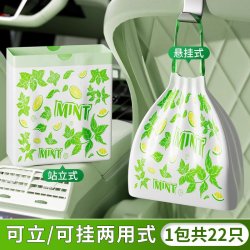 欧凯斯 特厚车载垃圾袋可粘贴立式两用学生课桌面宿舍桌边小号清洁塑料袋