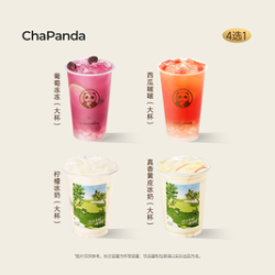 畅饮应季鲜果茶