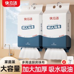 快立洁 懒人抹布一次性洗碗布加厚厨房专用不沾去油污干湿两用悬挂式纸巾