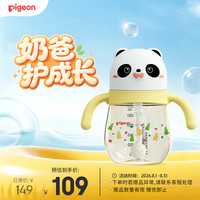 贝亲 熊熊乐系列 DA147 宝宝吸管杯 300mL