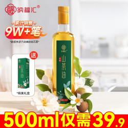 纳福汇 有机野山茶籽油 物理压榨一级 500ml 食用油
