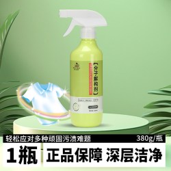 护小哥 衣物分子解构剂羽绒服去黄去渍去霉去油增艳增白留香干洗剂