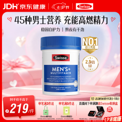 斯维诗 Ultivite 澳版 男士复合维生素片 120片