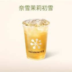 奈雪 茉莉初雪（纯茶）