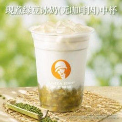 现煮绿豆冰奶（无咖啡因）中杯（TG）