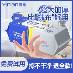 壹念 厨房一次性洗碗布食品级自带洗洁精懒人抹布干湿两用家用加厚