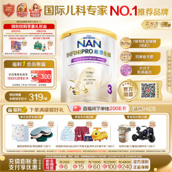 雀巢 适度水解蛋白低敏 婴幼儿奶粉  3段1罐