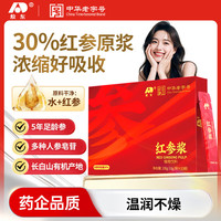 吉林敖东 敖东红参10g*10包原浆人参液礼盒皂苷精华浓缩饮滋补营养品送
