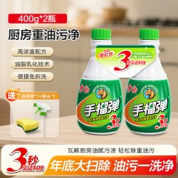 雪豹 手榴油污净2瓶油烟机强力去油污清洗剂神器重油污清洗油葫芦