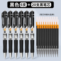 晨光 大容量 中性笔