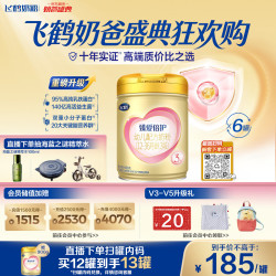 飞鹤 超级飞帆-臻爱倍护系列 幼儿奶粉 国产版 3段 900g*6罐