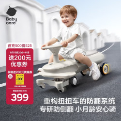 babycare 防侧翻 儿童扭扭车