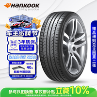 Hankook 韩泰（Hankook）轮胎/汽车轮胎 205/55R16 91V SK10 适配朗逸/速腾/高尔夫/朗动