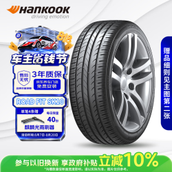 Hankook 韩泰（Hankook）轮胎/汽车轮胎 205/55R16 91V SK10 适配朗逸/速腾/高尔夫/朗动