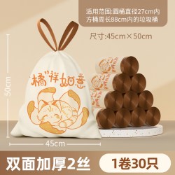 欧凯斯 免撕抽绳垃圾袋家用加厚手提式客厅办公室专用特厚自动收口塑料袋