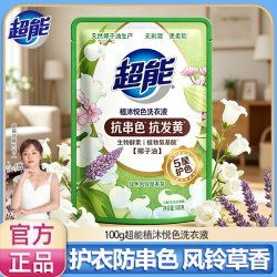 超能 植沐悦色洗衣液护衣防串色100g袋装便携式补充装官方