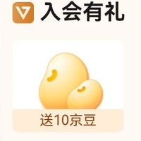 广州酒家京东自营旗舰店入会领10京豆