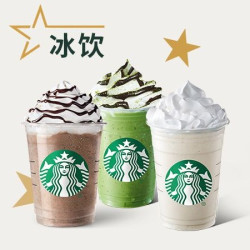 星巴克 抹茶星冰乐+摩卡星冰乐+香草星冰乐兑换券·1张 1次券